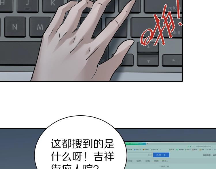 好奇怪韩漫全集-第109话  地下室05无删减无遮挡章节图片 