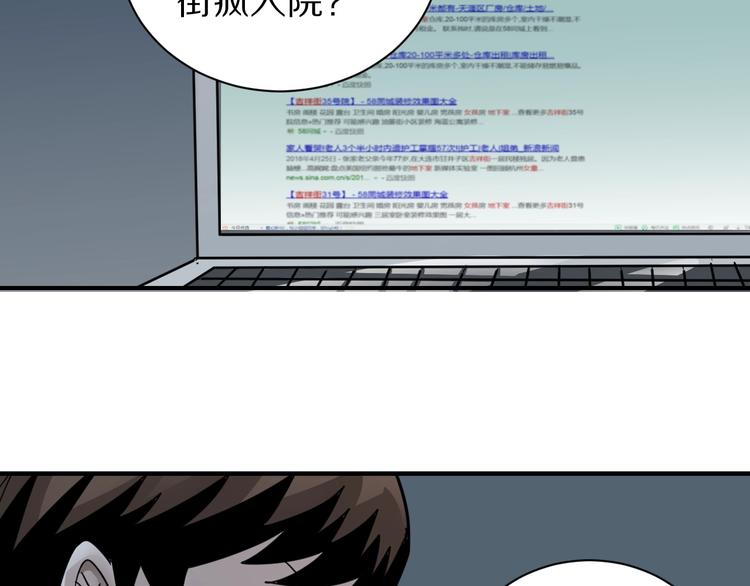 好奇怪韩漫全集-第109话  地下室05无删减无遮挡章节图片 
