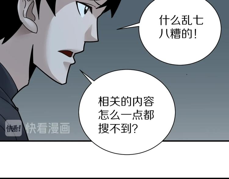 好奇怪韩漫全集-第109话  地下室05无删减无遮挡章节图片 