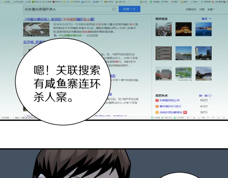 好奇怪韩漫全集-第109话  地下室05无删减无遮挡章节图片 