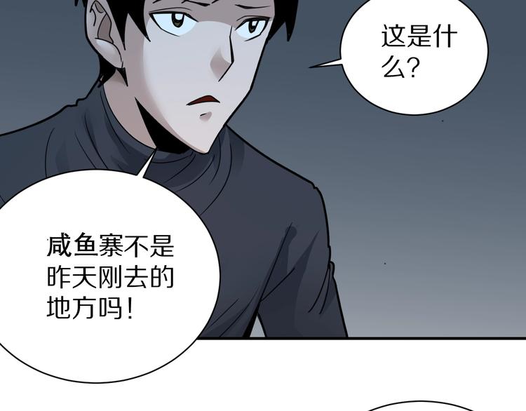 好奇怪韩漫全集-第109话  地下室05无删减无遮挡章节图片 