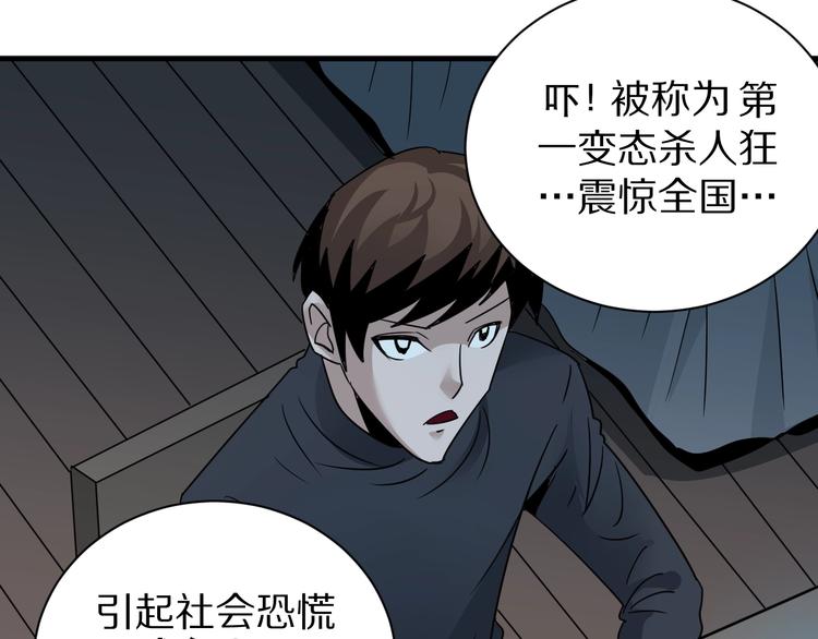 好奇怪韩漫全集-第109话  地下室05无删减无遮挡章节图片 