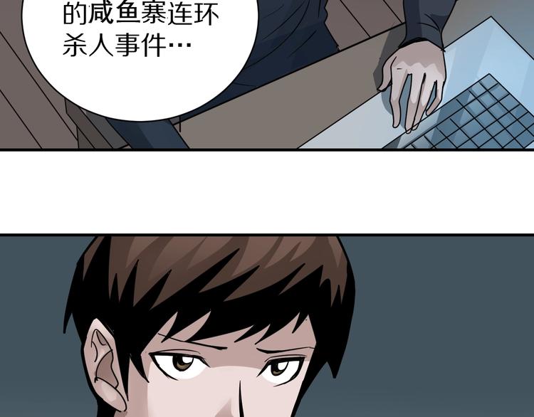 好奇怪韩漫全集-第109话  地下室05无删减无遮挡章节图片 