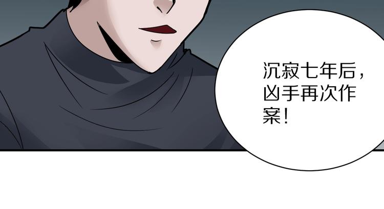 好奇怪韩漫全集-第109话  地下室05无删减无遮挡章节图片 