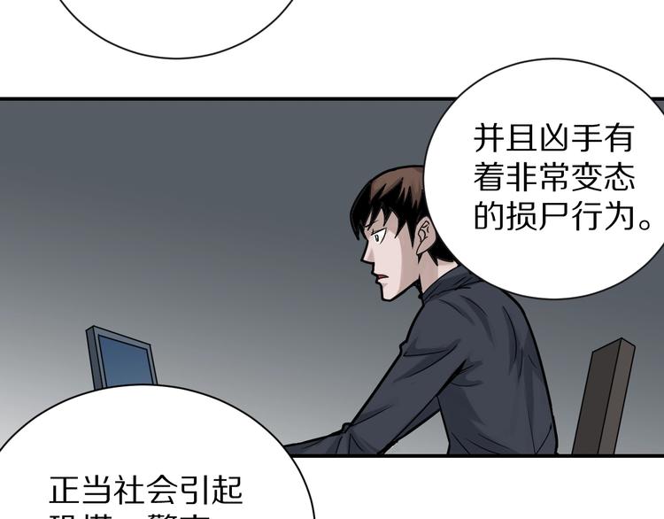 好奇怪韩漫全集-第109话  地下室05无删减无遮挡章节图片 