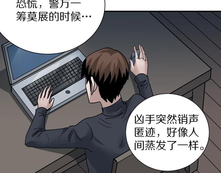 好奇怪韩漫全集-第109话  地下室05无删减无遮挡章节图片 