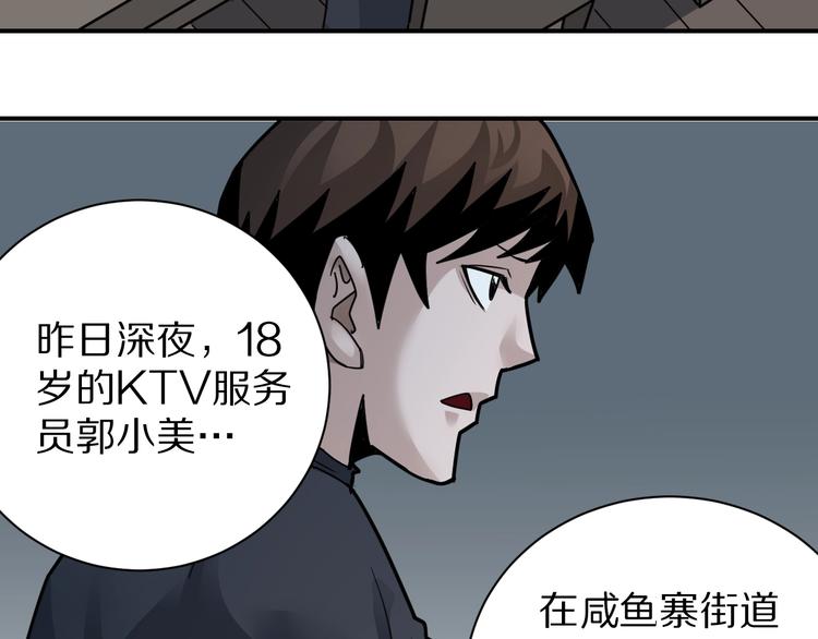 好奇怪韩漫全集-第109话  地下室05无删减无遮挡章节图片 