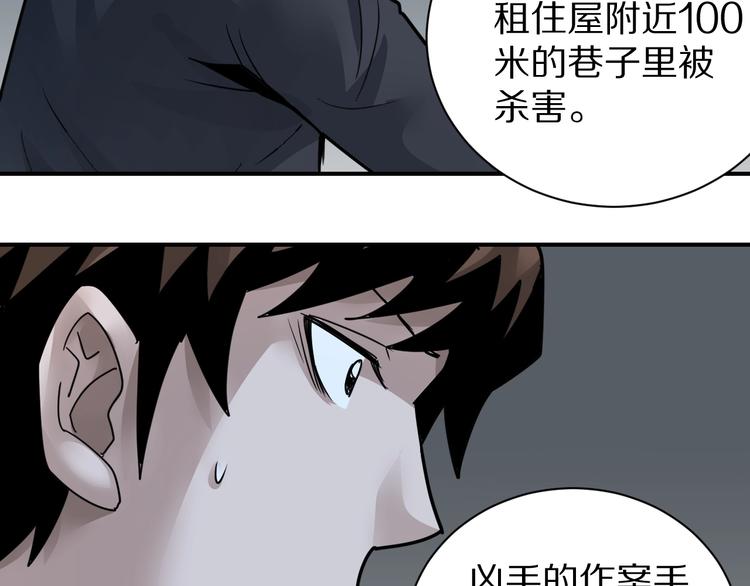 好奇怪韩漫全集-第109话  地下室05无删减无遮挡章节图片 