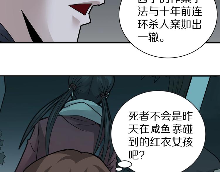 好奇怪韩漫全集-第109话  地下室05无删减无遮挡章节图片 