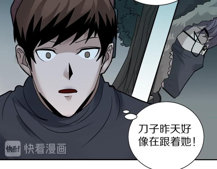 好奇怪韩漫全集-第109话  地下室05无删减无遮挡章节图片 