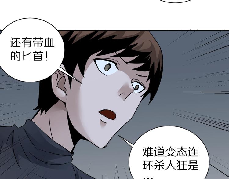 好奇怪韩漫全集-第109话  地下室05无删减无遮挡章节图片 