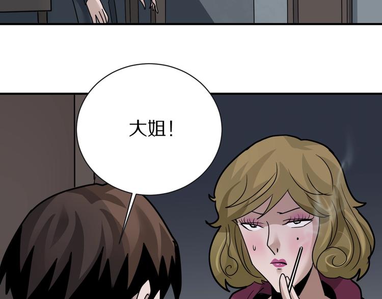 好奇怪韩漫全集-第109话  地下室05无删减无遮挡章节图片 