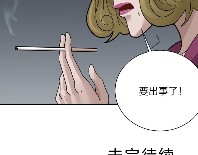 好奇怪韩漫全集-第109话  地下室05无删减无遮挡章节图片 