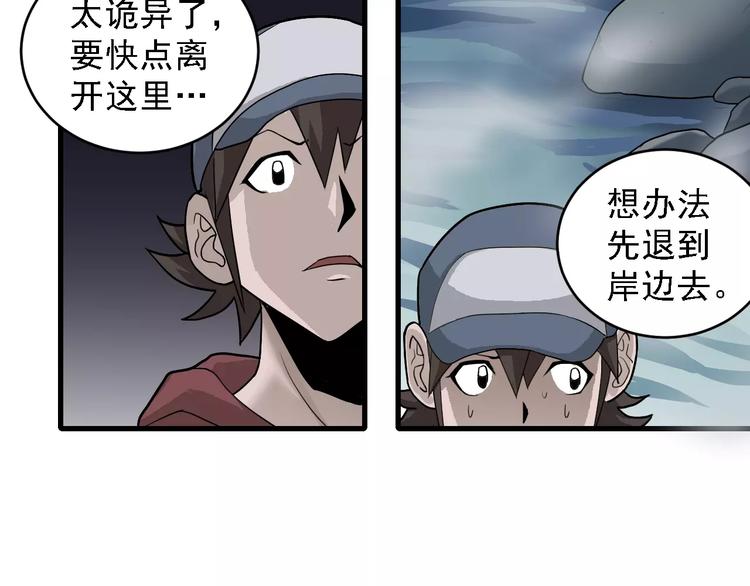 好奇怪韩漫全集-第12话 藏宝图之怪花无删减无遮挡章节图片 