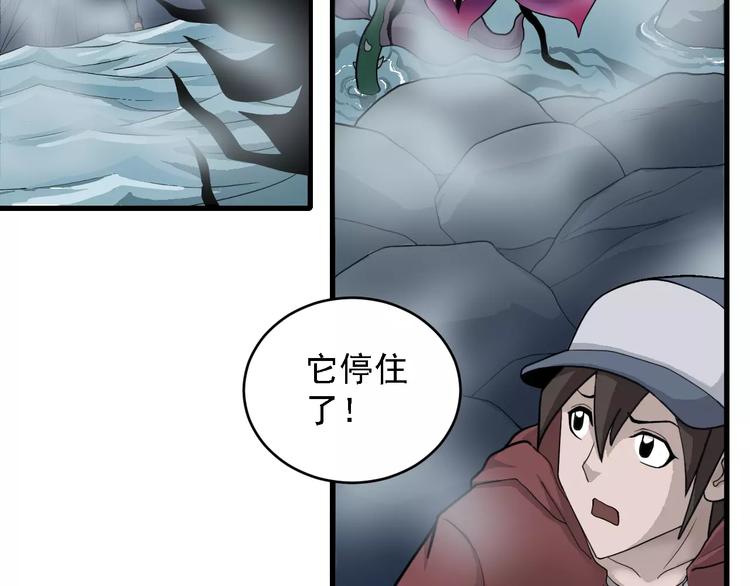 好奇怪韩漫全集-第12话 藏宝图之怪花无删减无遮挡章节图片 