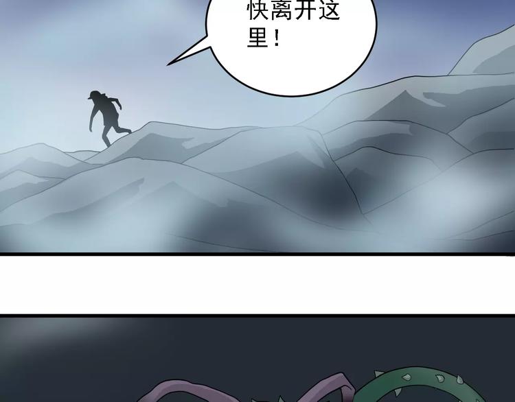 好奇怪韩漫全集-第12话 藏宝图之怪花无删减无遮挡章节图片 