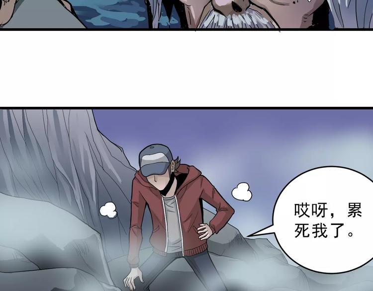 好奇怪韩漫全集-第12话 藏宝图之怪花无删减无遮挡章节图片 