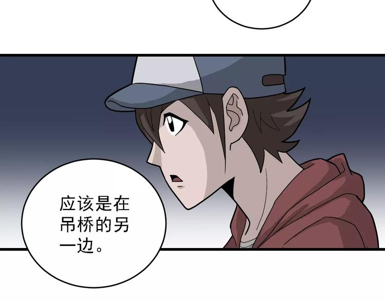 好奇怪韩漫全集-第12话 藏宝图之怪花无删减无遮挡章节图片 