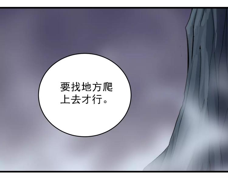 好奇怪韩漫全集-第12话 藏宝图之怪花无删减无遮挡章节图片 