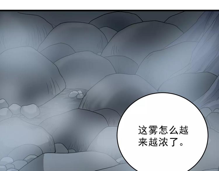 好奇怪韩漫全集-第12话 藏宝图之怪花无删减无遮挡章节图片 