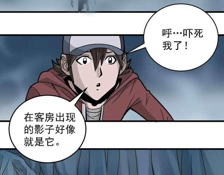 好奇怪韩漫全集-第12话 藏宝图之怪花无删减无遮挡章节图片 