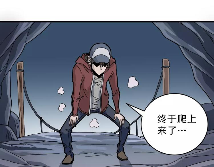 好奇怪韩漫全集-第12话 藏宝图之怪花无删减无遮挡章节图片 