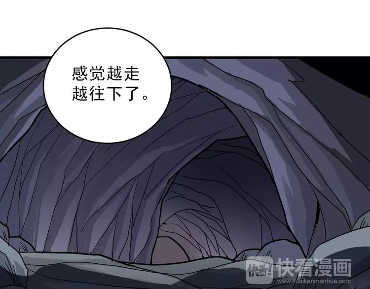 好奇怪韩漫全集-第12话 藏宝图之怪花无删减无遮挡章节图片 