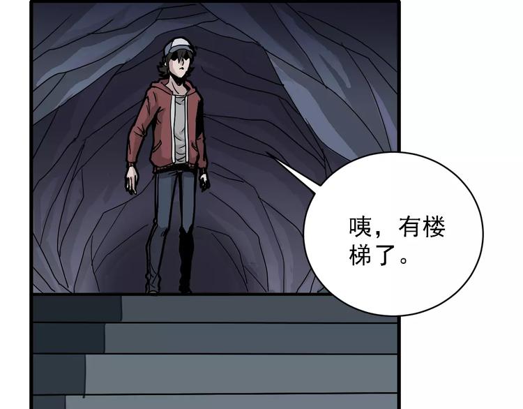 好奇怪韩漫全集-第12话 藏宝图之怪花无删减无遮挡章节图片 