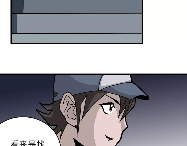 好奇怪韩漫全集-第12话 藏宝图之怪花无删减无遮挡章节图片 