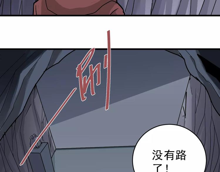 好奇怪韩漫全集-第12话 藏宝图之怪花无删减无遮挡章节图片 