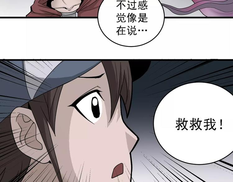 好奇怪韩漫全集-第12话 藏宝图之怪花无删减无遮挡章节图片 