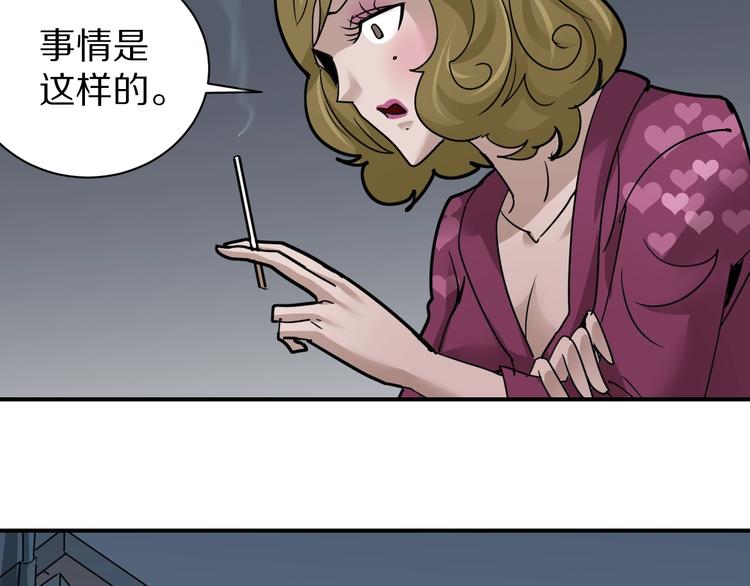 好奇怪韩漫全集-第110话  地下室06无删减无遮挡章节图片 