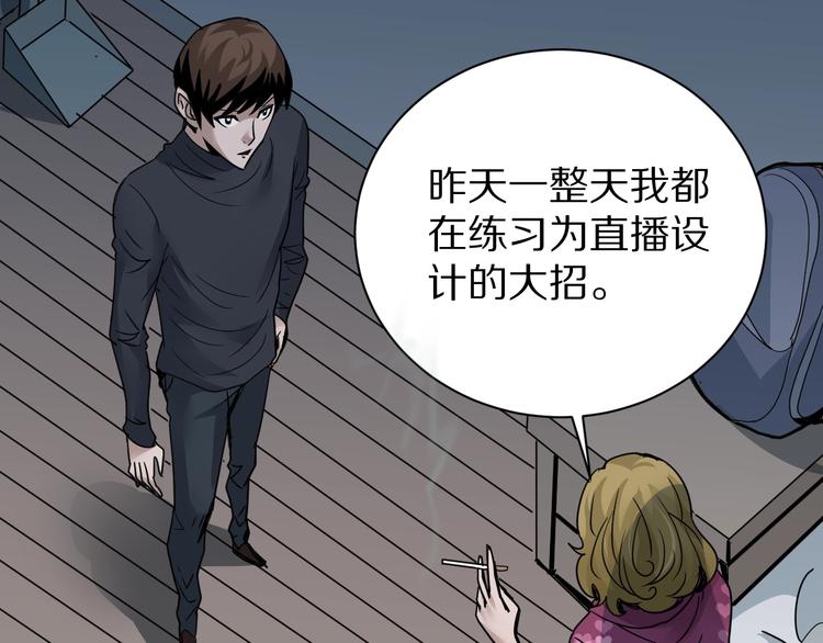 好奇怪韩漫全集-第110话  地下室06无删减无遮挡章节图片 
