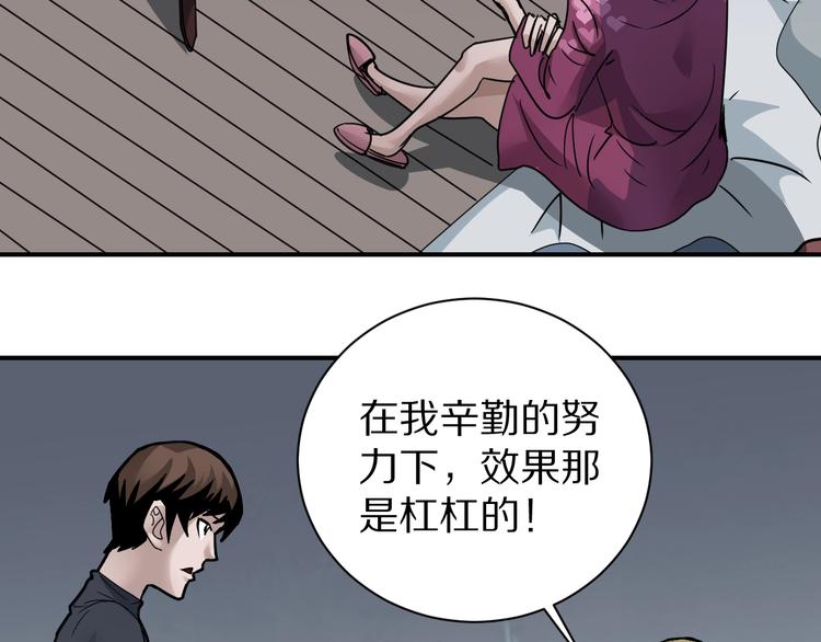 好奇怪韩漫全集-第110话  地下室06无删减无遮挡章节图片 