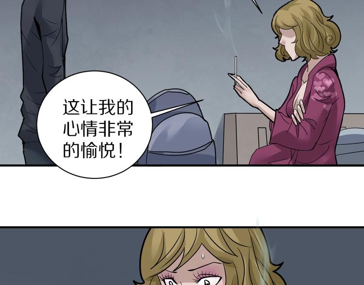 好奇怪韩漫全集-第110话  地下室06无删减无遮挡章节图片 