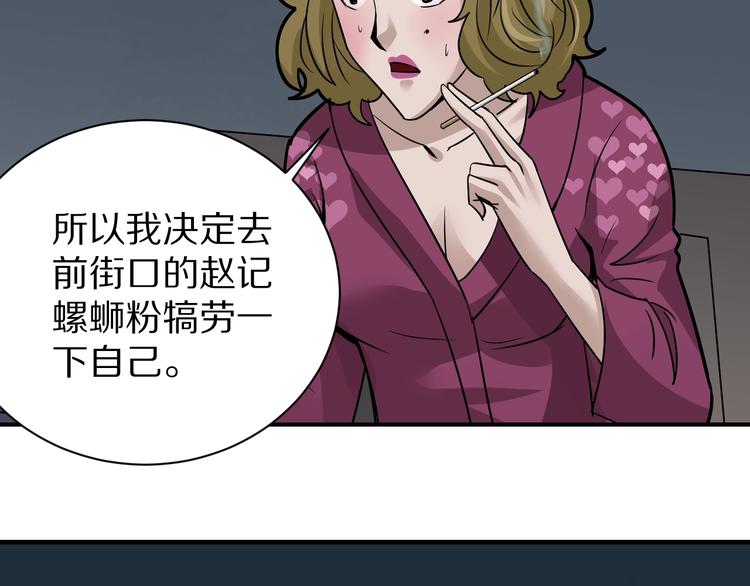 好奇怪韩漫全集-第110话  地下室06无删减无遮挡章节图片 