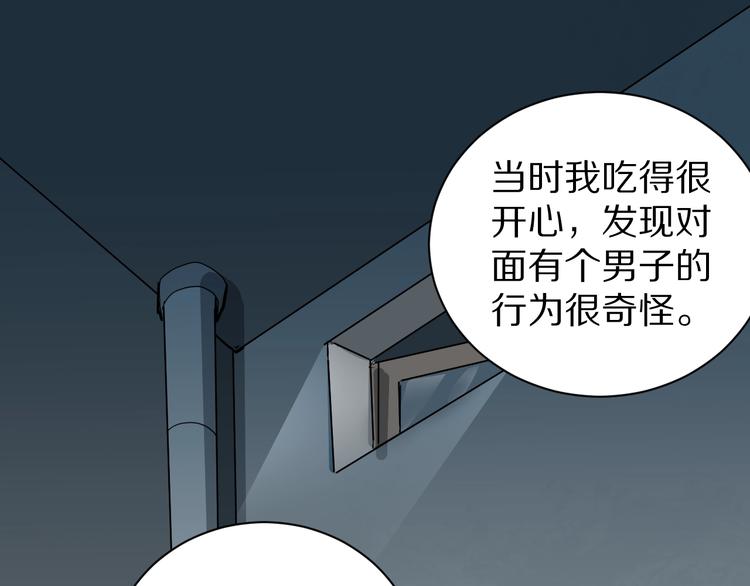 好奇怪韩漫全集-第110话  地下室06无删减无遮挡章节图片 