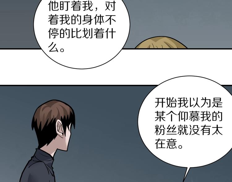 好奇怪韩漫全集-第110话  地下室06无删减无遮挡章节图片 