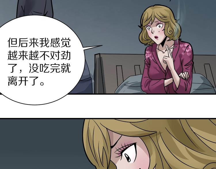 好奇怪韩漫全集-第110话  地下室06无删减无遮挡章节图片 