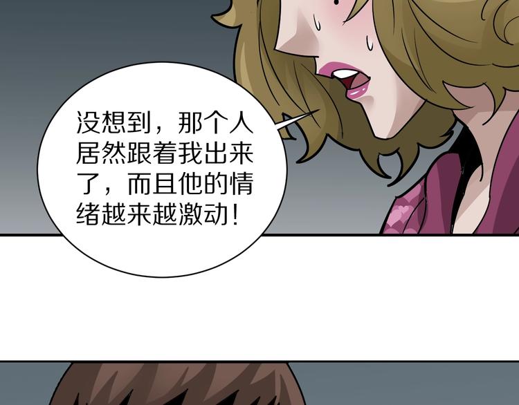 好奇怪韩漫全集-第110话  地下室06无删减无遮挡章节图片 