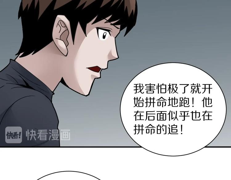 好奇怪韩漫全集-第110话  地下室06无删减无遮挡章节图片 