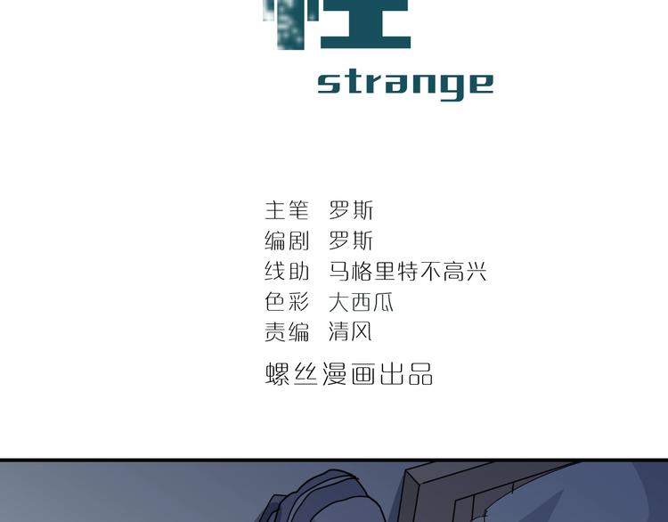 好奇怪韩漫全集-第110话  地下室06无删减无遮挡章节图片 