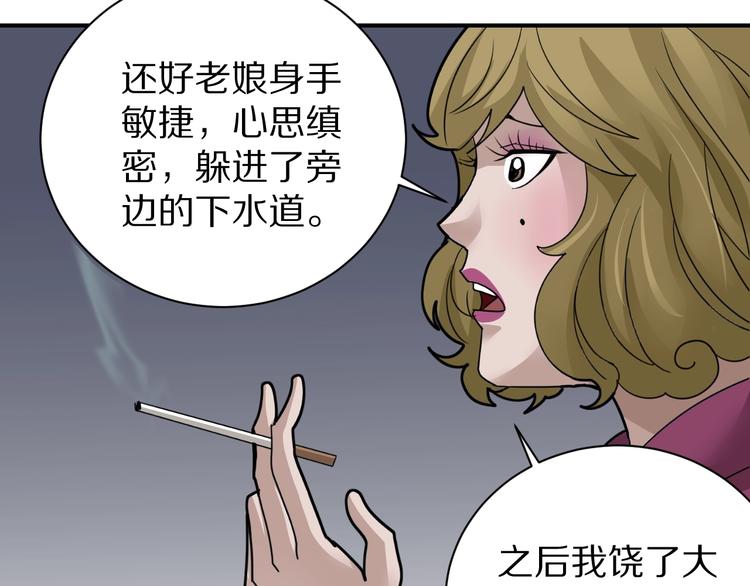 好奇怪韩漫全集-第110话  地下室06无删减无遮挡章节图片 