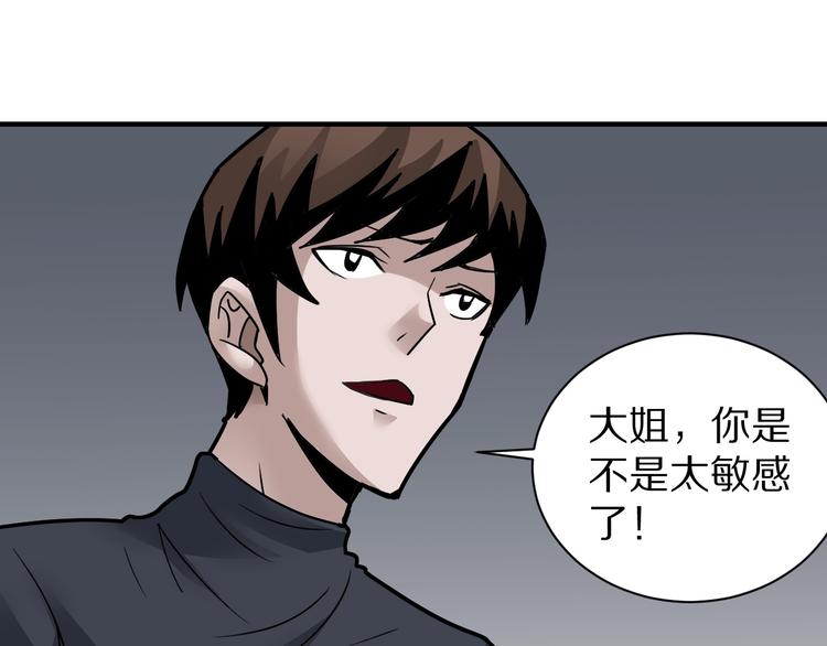 好奇怪韩漫全集-第110话  地下室06无删减无遮挡章节图片 