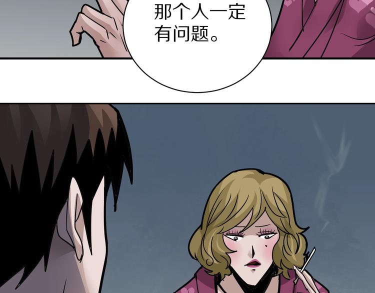 好奇怪韩漫全集-第110话  地下室06无删减无遮挡章节图片 