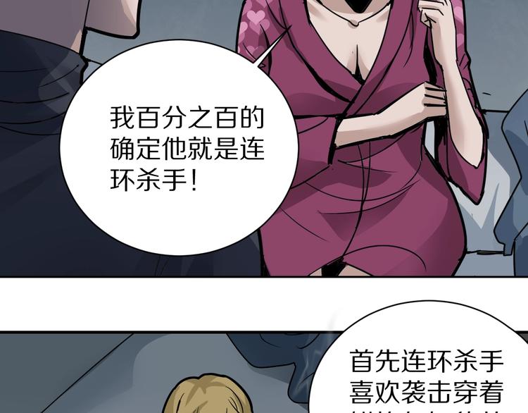 好奇怪韩漫全集-第110话  地下室06无删减无遮挡章节图片 