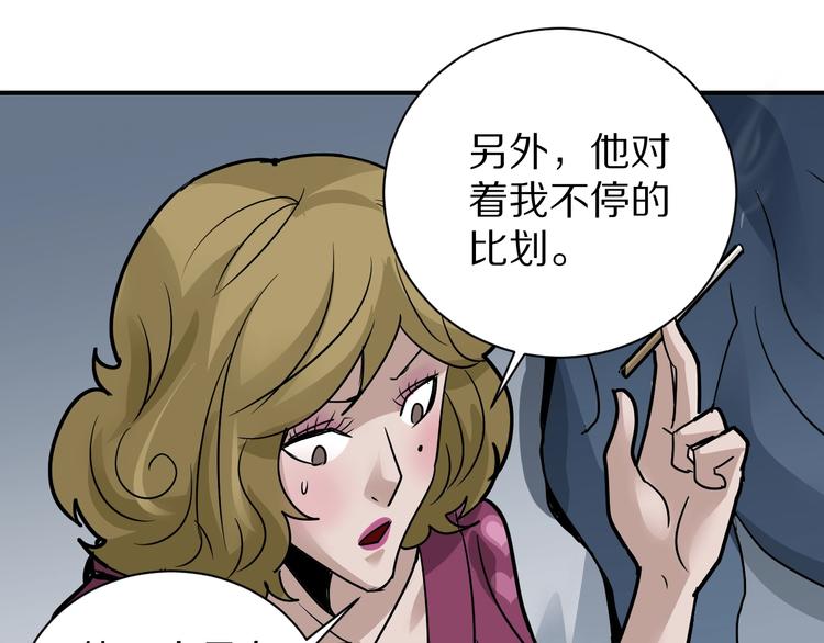 好奇怪韩漫全集-第110话  地下室06无删减无遮挡章节图片 