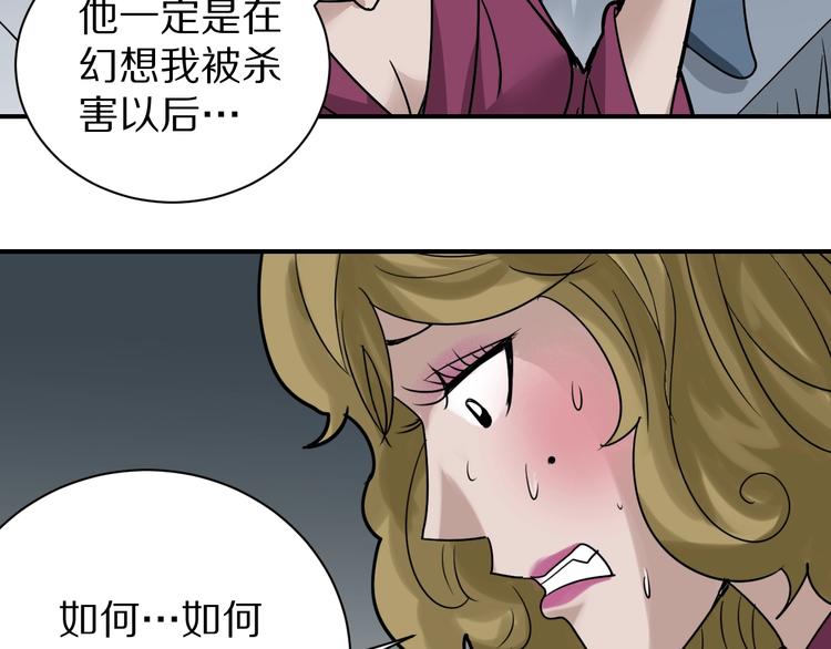 好奇怪韩漫全集-第110话  地下室06无删减无遮挡章节图片 