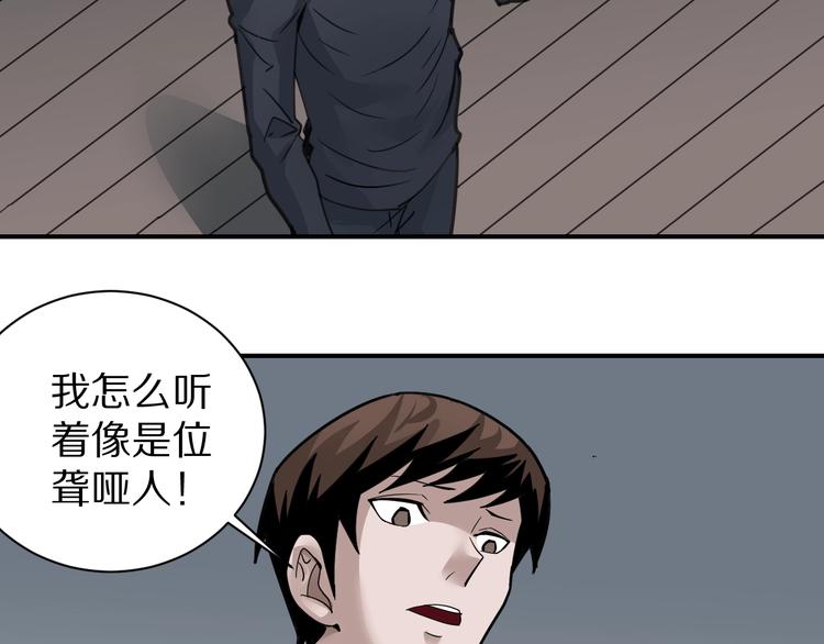 好奇怪韩漫全集-第110话  地下室06无删减无遮挡章节图片 
