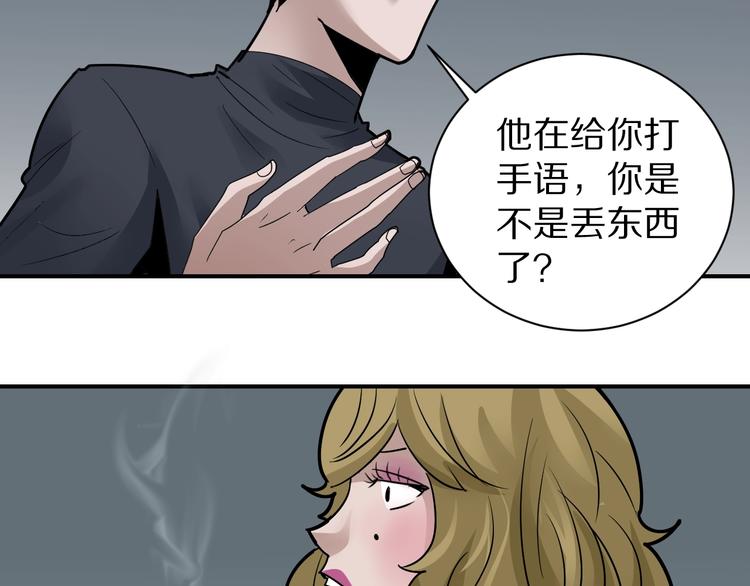 好奇怪韩漫全集-第110话  地下室06无删减无遮挡章节图片 